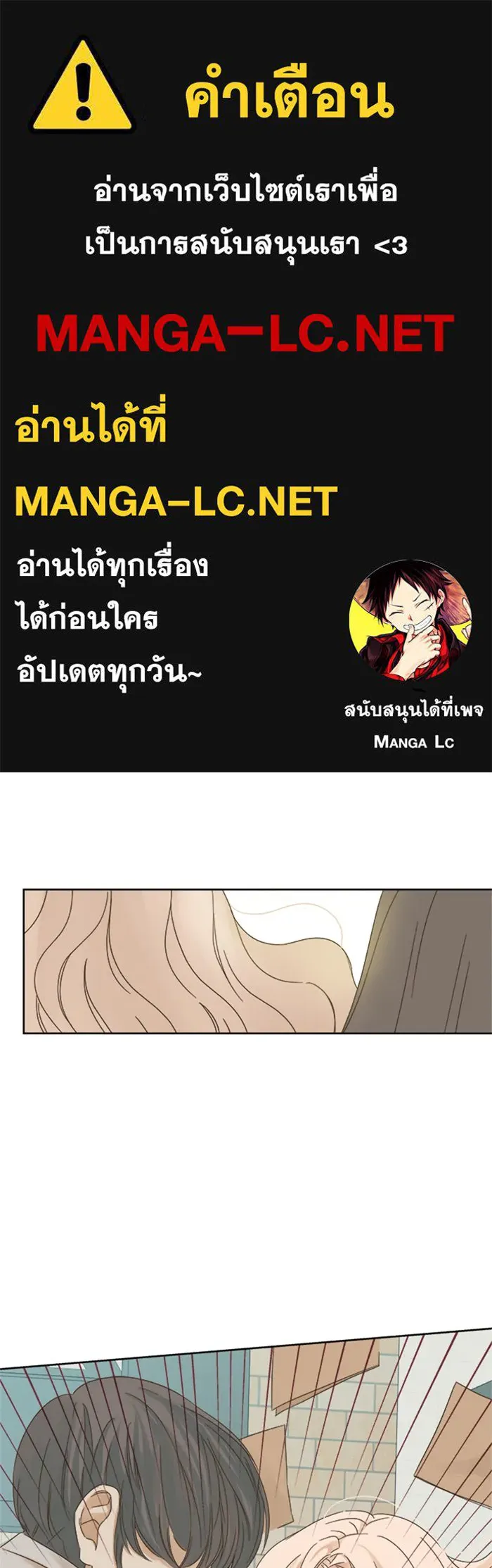 ฉันมันร้าย หรือเพราะโลกไม่น่ารัก ตอนที่ 17 รูปที่ 1