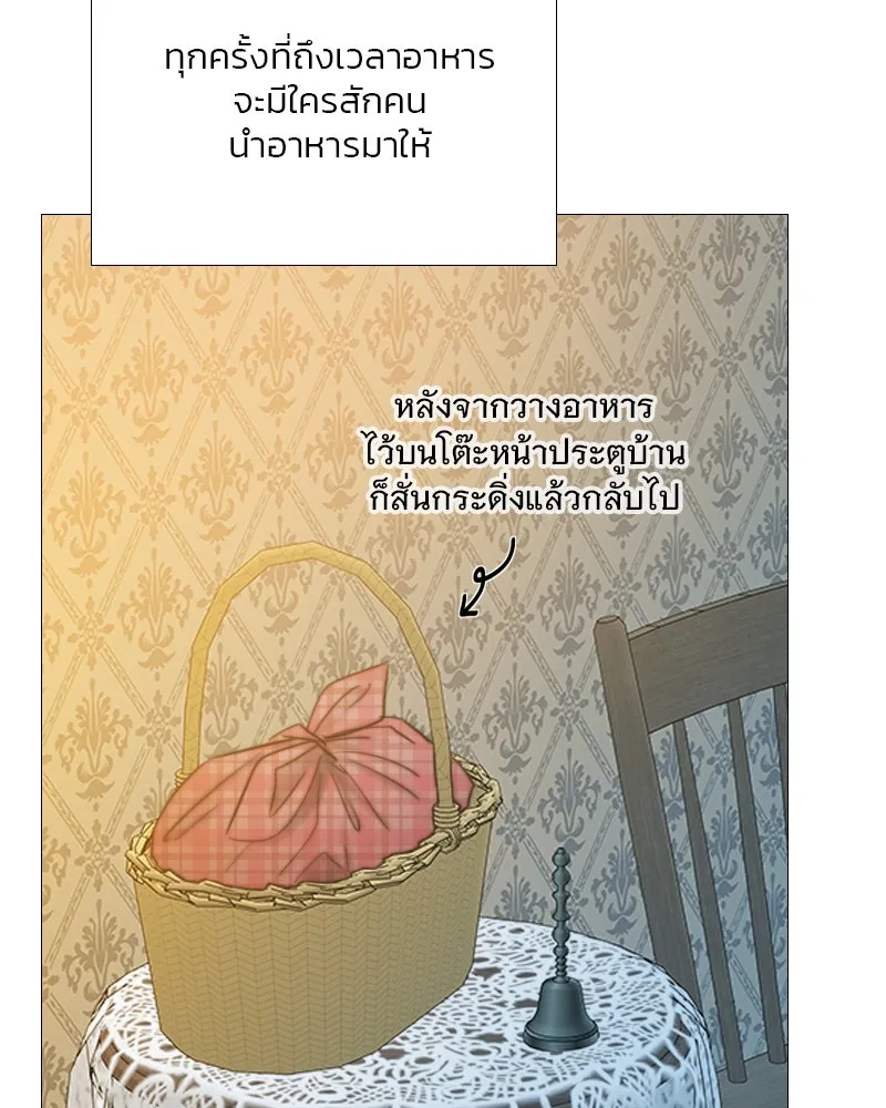 เซเรน่า ตอนที่ 74 รูปที่ 35