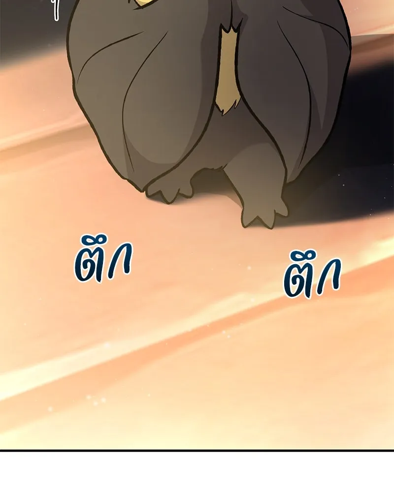 ปลูกผักพิชิตหอคอย ตอนที่ 99 รูปที่ 248