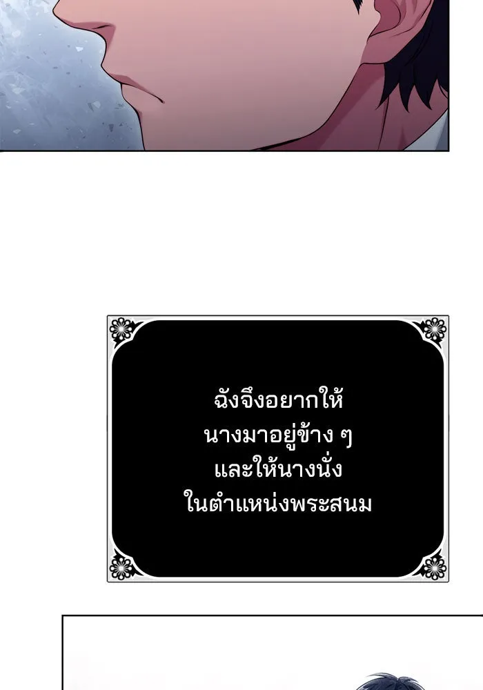 แผนหย่าสามีทรราช ตอนที่ 13 รูปที่ 28