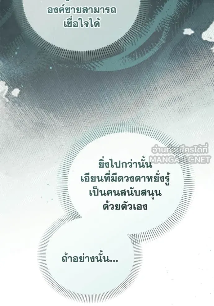 ชีวิตใหม่ในตระกูล ตอนที่ 103 รูปที่ 119