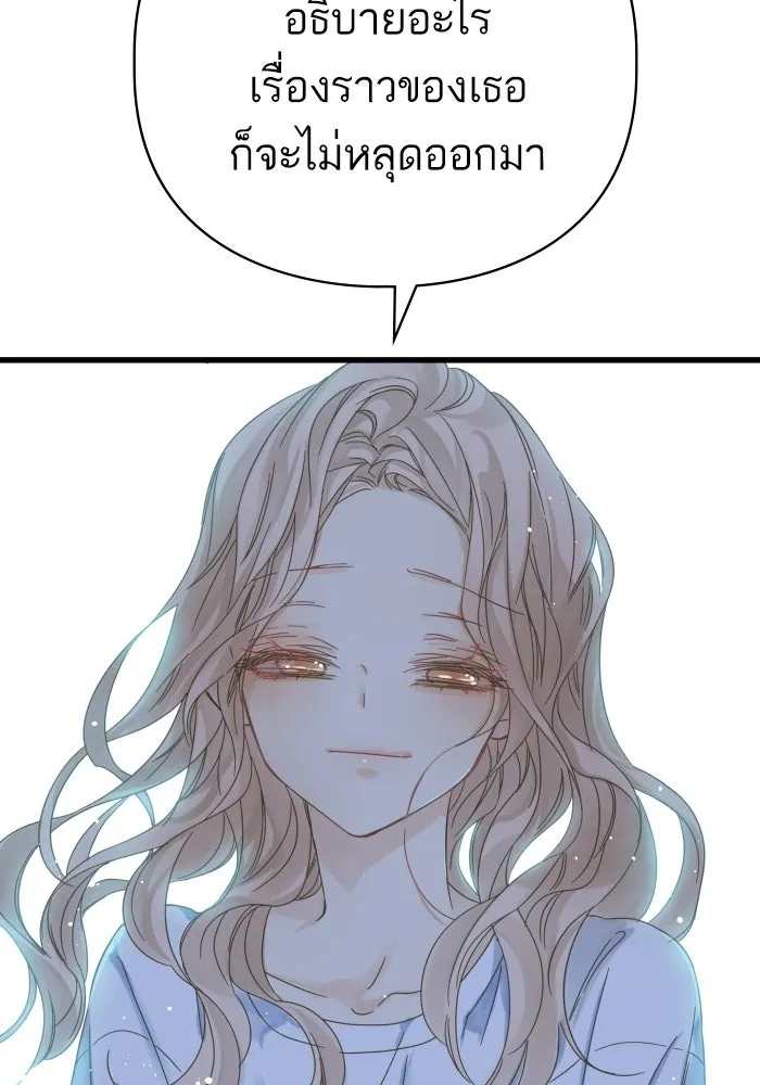 ฉันมันร้าย หรือเพราะโลกไม่น่ารัก ตอนที่ 115 รูปที่ 34