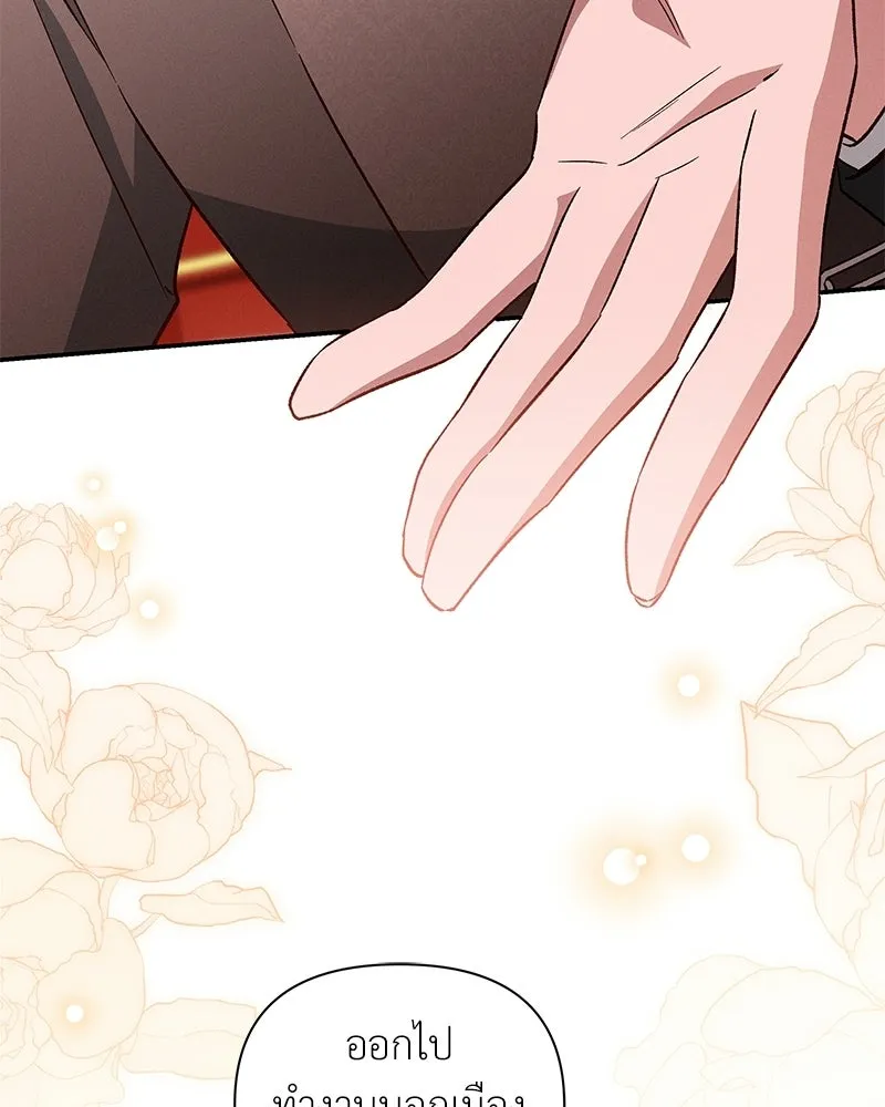 โอ้ ศัตรูที่รัก ตอนที่ ตอนพิเศษ 4 รูปที่ 56