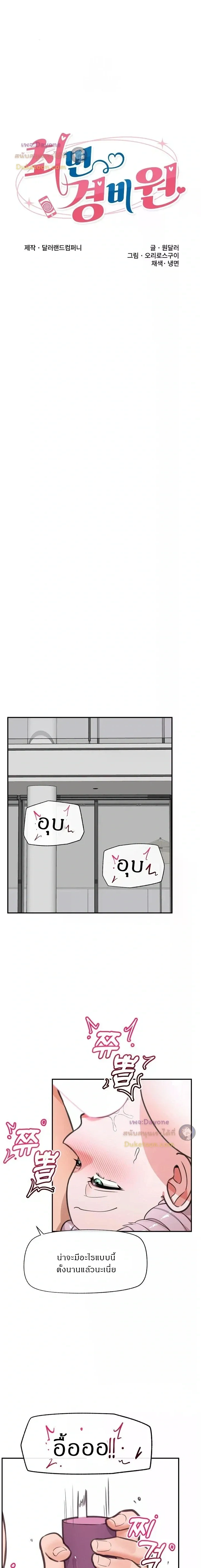 Doujin-Lc- อ่าน โดจิน มังฮวา เกาหลี ญี่ปุ่น จีน แปลไทย Hypnotist Security Guard พลิกชีวิตยามด้วยแอปสะกดเสียว ตอนที่ 1 2 3 4 5 6 7 8 9 10 11 12 13 14 ฟรี ไม่มีโฆษณา อ่าน โดจิน Manhwa เกาหลี ญี่ปุ่น จีน เรามีครบ คัดมาให้เน้นๆ โดจิน 18+ รับประกันความฟินโดย  Doujin Lc