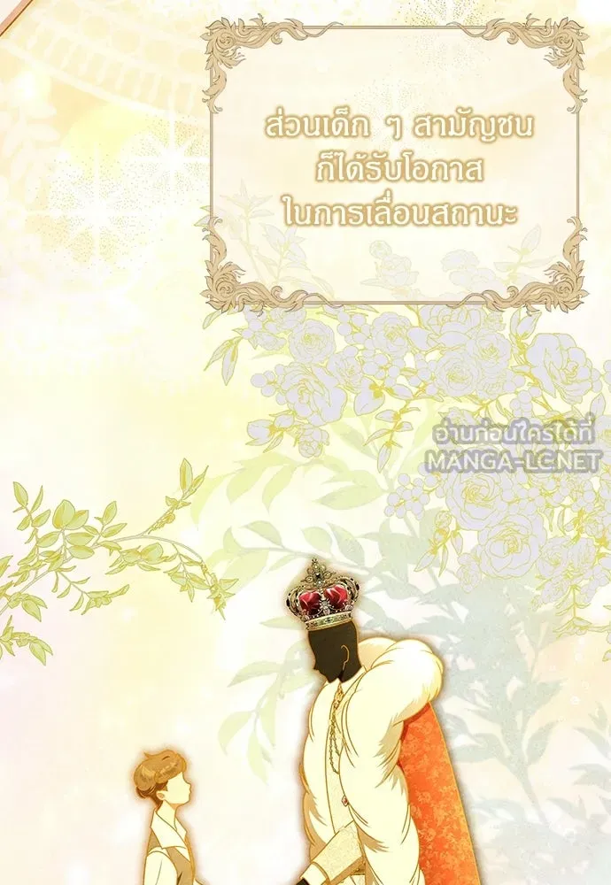 ครอบครัวผิดแผน ตอนที่ 57 รูปที่ 27
