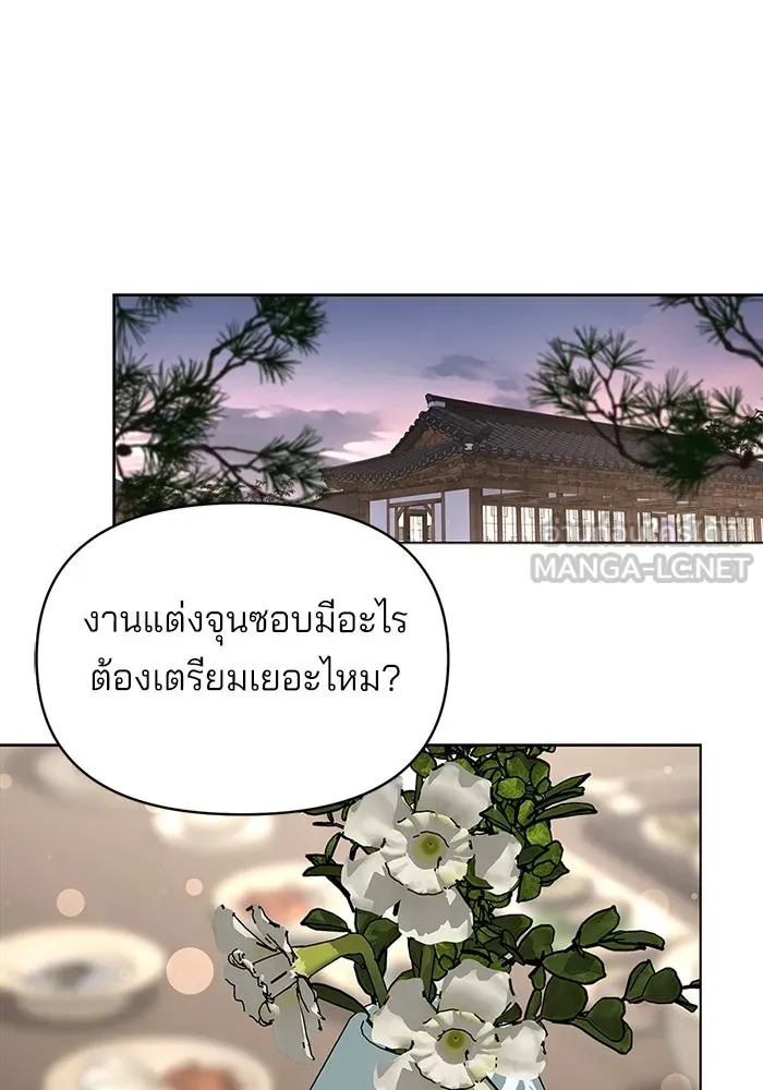 ความรักของอิซอบ ตอนที่ 38 รูปที่ 54