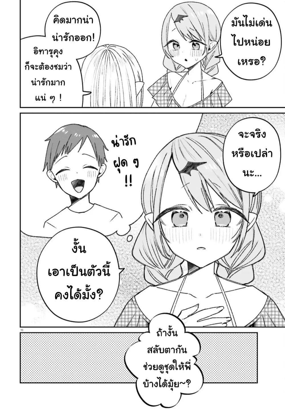 Manga-lc-com อ่านมังงะ อ่านการ์ตูน ออนไลน์ ฟรี Futsutsukana Kyuketsuki Desuga, Suenagaku Yoroshiku Onegai Shimasu ตอนที่ 1 2 3 4 5 6 7 8 9 10 11 12 13 14 ฟรี ไม่มีโฆษณา Manga-lc - อ่าน มังงะ อ่าน การ์ตูน ออนไลน์ อ่านมังงะ ฟรี