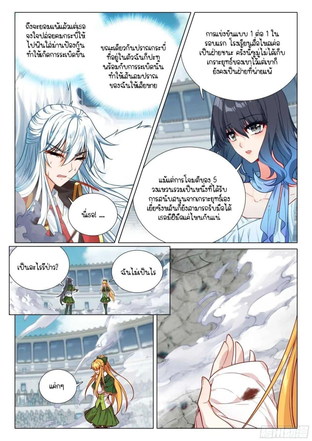 Manga-lc-com อ่านมังงะ อ่านการ์ตูน ออนไลน์ ฟรี Douluo Dalu 3 The Legend of the Dragon King ตอนที่ 1 2 3 4 5 6 7 8 9 10 11 12 13 14 ฟรี ไม่มีโฆษณา Manga-lc - อ่าน มังงะ อ่าน การ์ตูน ออนไลน์ อ่านมังงะ ฟรี