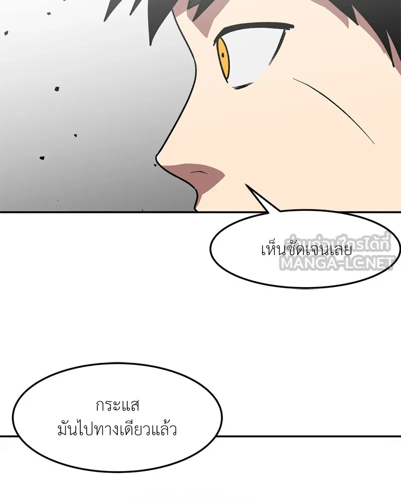 โรงเรียนสัตว์กินเนื้อ ตอนที่ 66 รูปที่ 54
