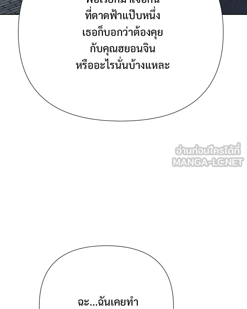 รักนี้ไม่ต้องมีเซนส์ ตอนที่ 85 รูปที่ 63