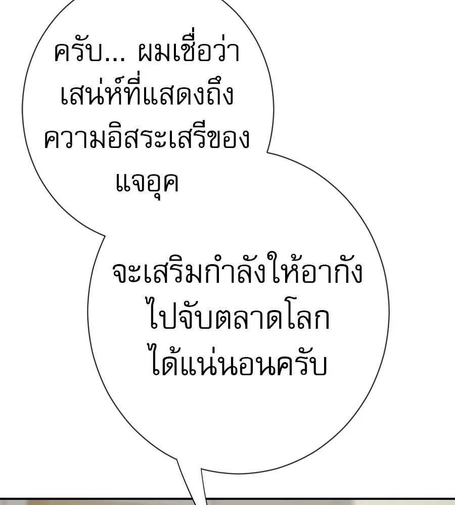 คอลเซ็นเตอร์เปลี่ยนชีวิต ตอนที่ 76 สูตรโกง รูปที่ 110