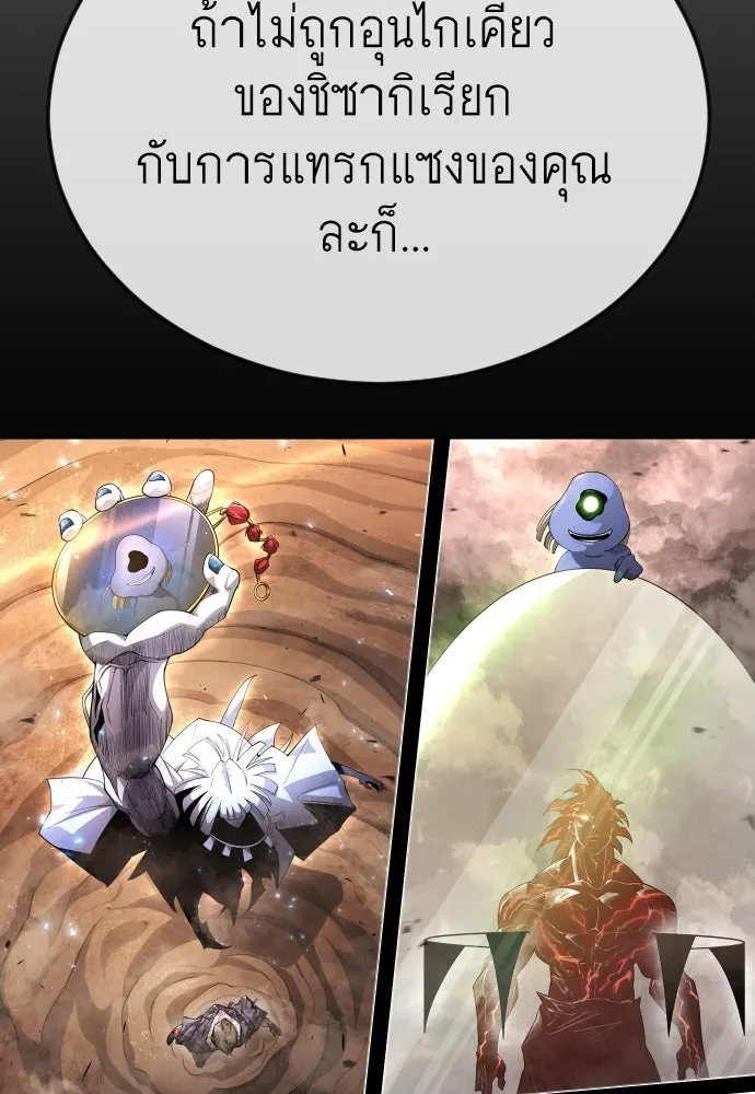 ยุคแห่งยอดมนุษย์ ตอนที่ 95 รูปที่ 74