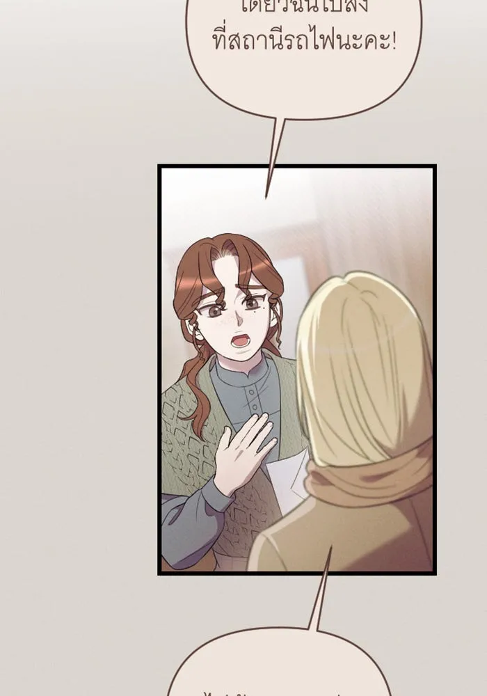 จำเลยหัวใจ ตอนที่ 35 รูปที่ 5