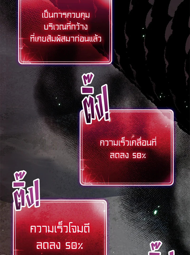 พลทหารโครงกระดูกผู้ม ตอนที่ 146 รูปที่ 69