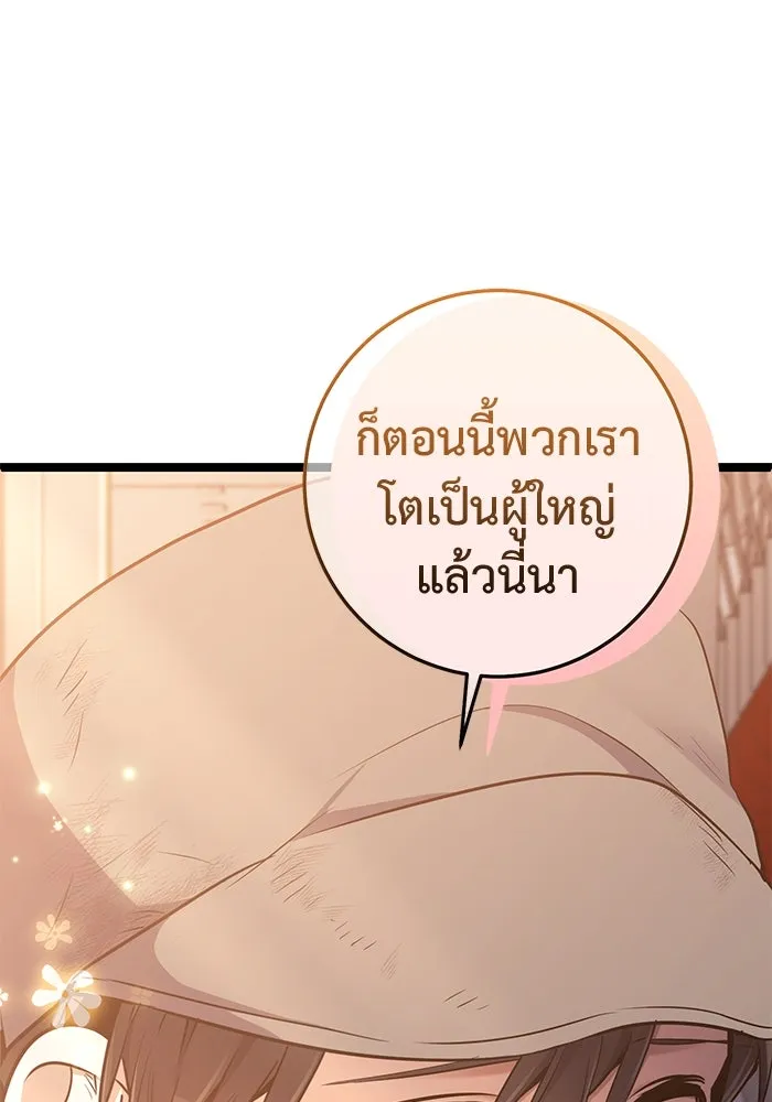 ราชินีนักบู๊ ตอนที่ 50 รูปที่ 101