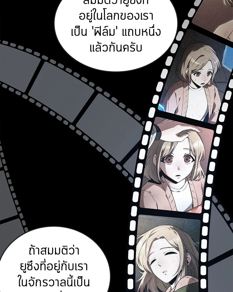 Omniscient Reader อ่านชะตาวันสิ้นโลก ตอนที่ 20 ภัยพิบัติแห่งอุทกภัย (2) รูปที่ 104