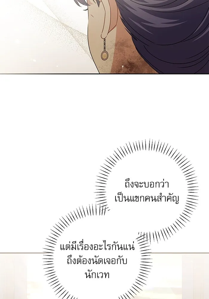ครอบครัวตัวร้ายปล่อยฉันไปเถอะ ตอนที่ 23 รูปที่ 70