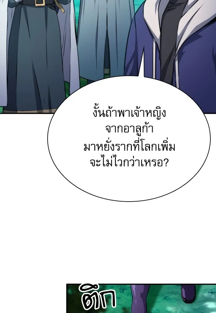 ดรูอิดแห่งสถานีโซล ตอนที่ 169 รูปที่ 49