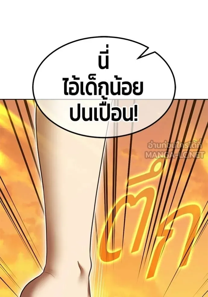 +99 ท่อนไม้ ตอนที่ 190 รูปที่ 53
