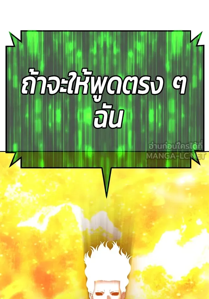 +99 ท่อนไม้พร้อมบวก ตอนที่ 75 รูปที่ 45