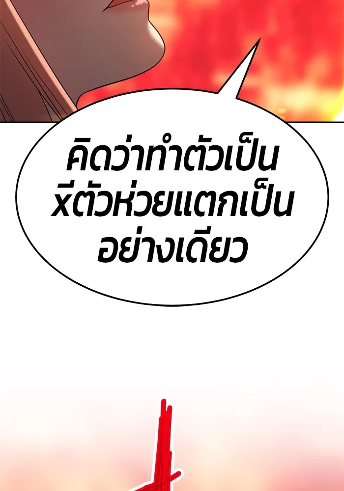 +99 ท่อนไม้พร้อมบวก ตอนที่ 24 รูปที่ 22