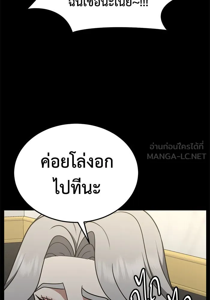 ช่วยเปลี่ยนฉันที ตอนที่ 240. ซีซัน 2 โจเยบิน 22 รูปที่ 57