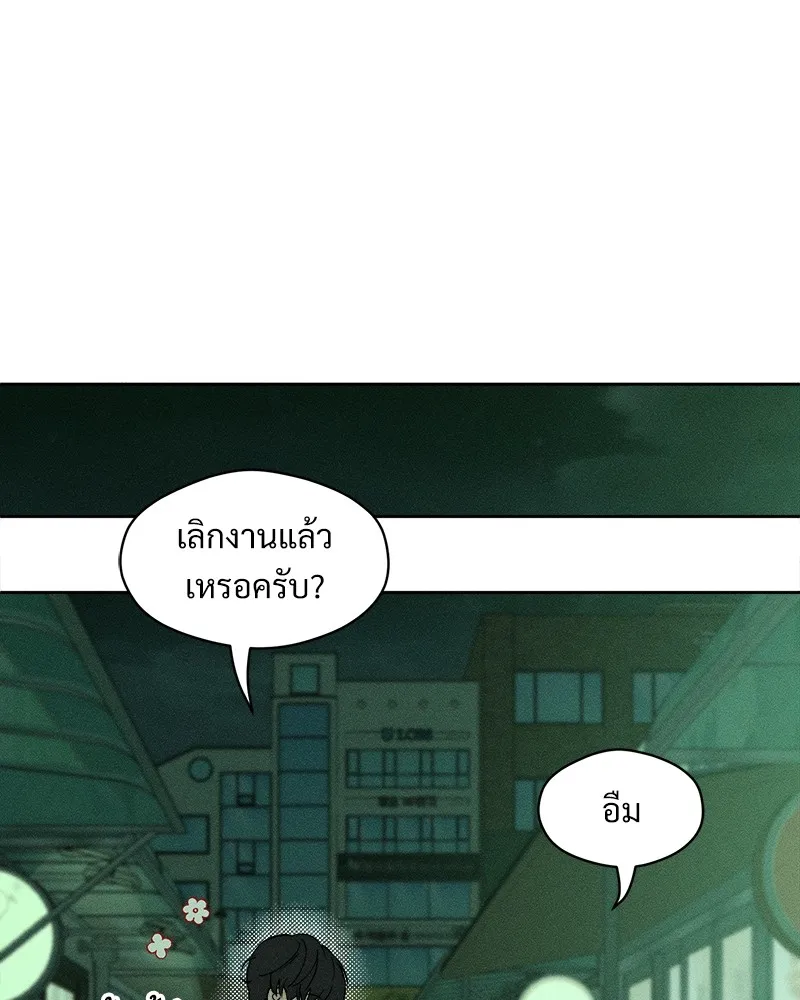 บุปผารุ่มราคะ ตอนที่ 24 รูปที่ 97