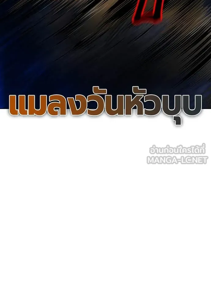 Jungle Juice ตอนที่ 164 รูปที่ 71