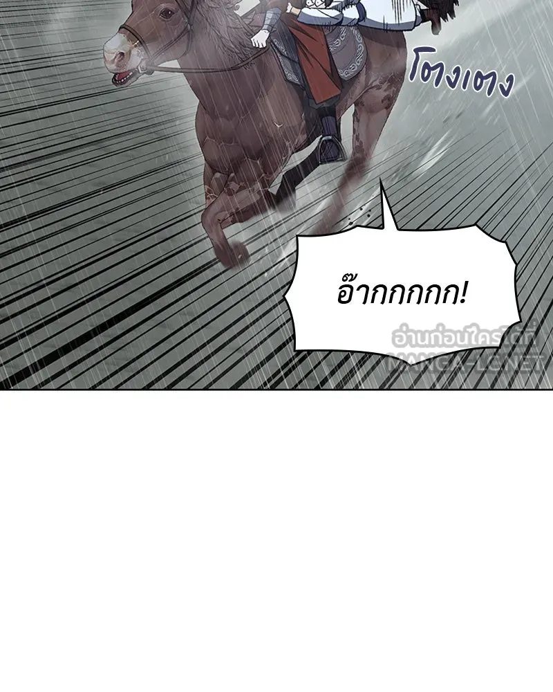 เกิดอีกทีเป็นว่าที่ประมุขลัทธิมาร ตอนที่ 27 รูปที่ 66