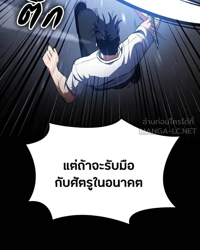 มือสังหารพันธุ์อมตะ ตอนที่ 31 รูปที่ 9