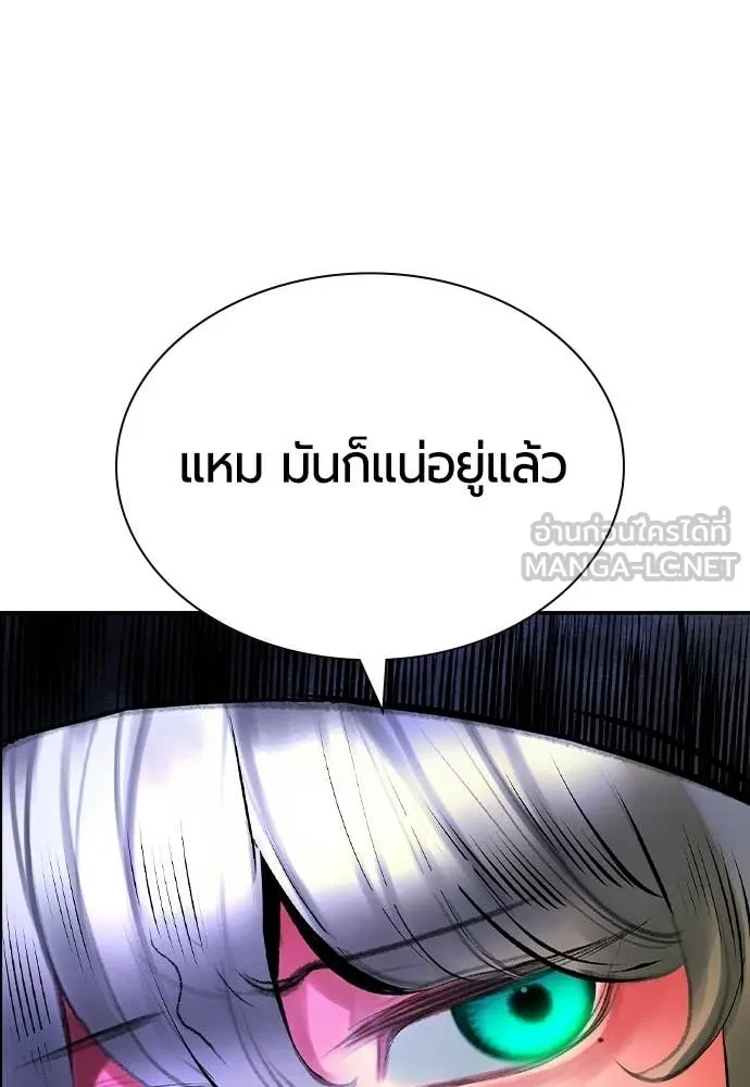 Jungle Juice ตอนที่ 188 รูปที่ 153