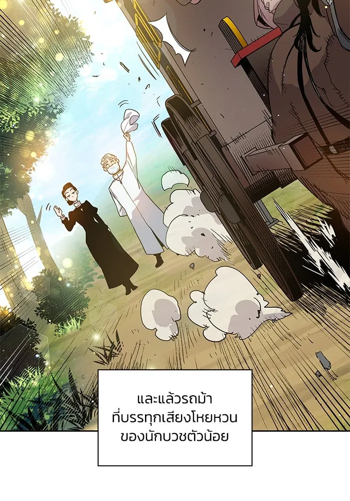 ฟิลเลียโรเซ่กับคำทำนายแห่งมงกุฎหนาม ตอนที่ 4 รูปที่ 35