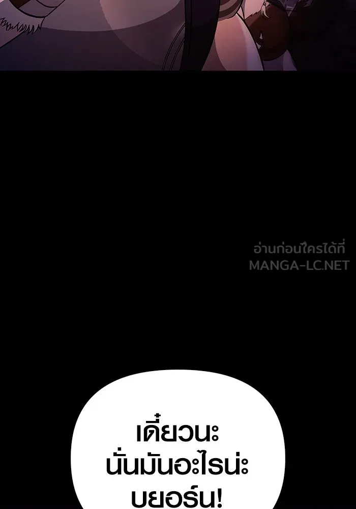 เอาชีวิตรอดในเกมฉบับคนเถื่อน ตอนที่ 18 รูปที่ 204