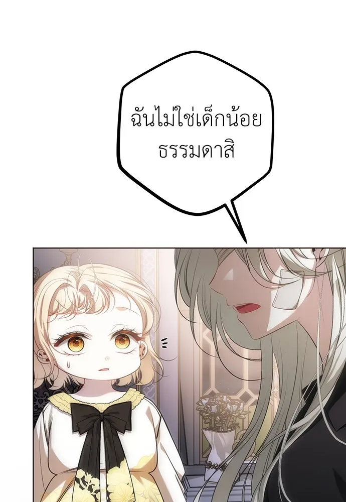 ยัยจิ๋วสมองแจ๋ว ตอนที่ 23 รูปที่ 23