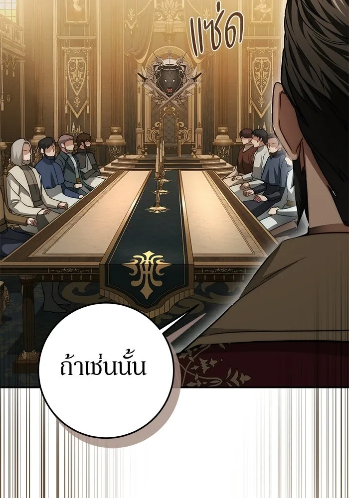 เบื้องหลังรอยยิ้มของเจ้าหญิง ตอนที่ 66 รูปที่ 154