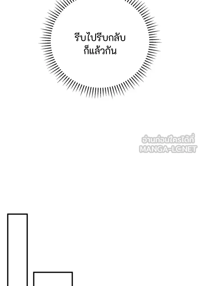 ตัวร้ายอย่างฉันขออยู่อย่างสงบ ตอนที่ 38 รูปที่ 36
