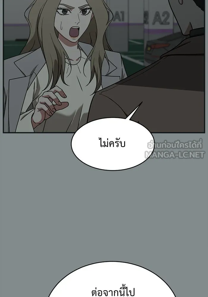 ช่วยเปลี่ยนฉันที ตอนที่ 140. ฮานายอง 13 รูปที่ 15