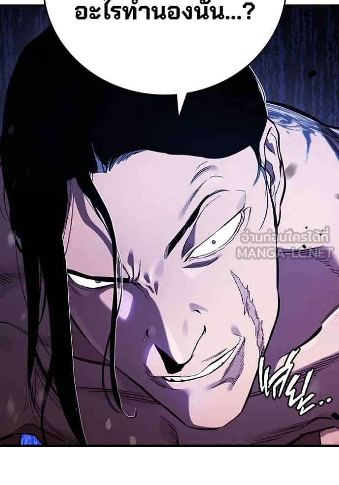 มหาสงครามคนแกร่ง ตอนที่ 30 รูปที่ 23