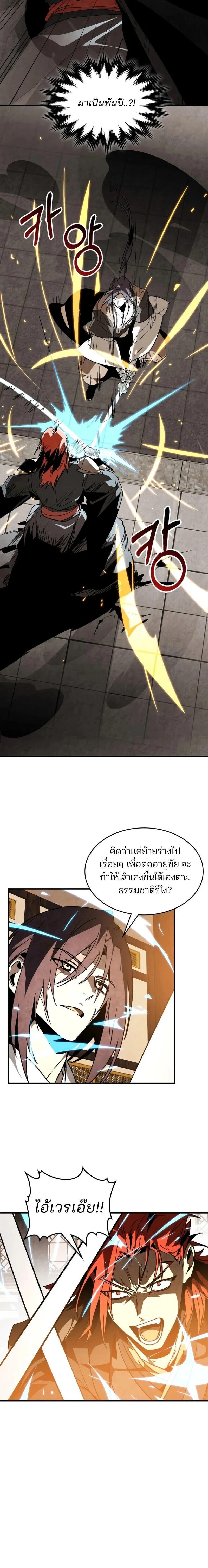 Manga-lc-com อ่านมังงะ อ่านการ์ตูน ออนไลน์ ฟรี Chronicles Of The Martial God’s Return ตอนที่ 1 2 3 4 5 6 7 8 9 10 11 12 13 14 ฟรี ไม่มีโฆษณา Manga-lc - อ่าน มังงะ อ่าน การ์ตูน ออนไลน์ อ่านมังงะ ฟรี