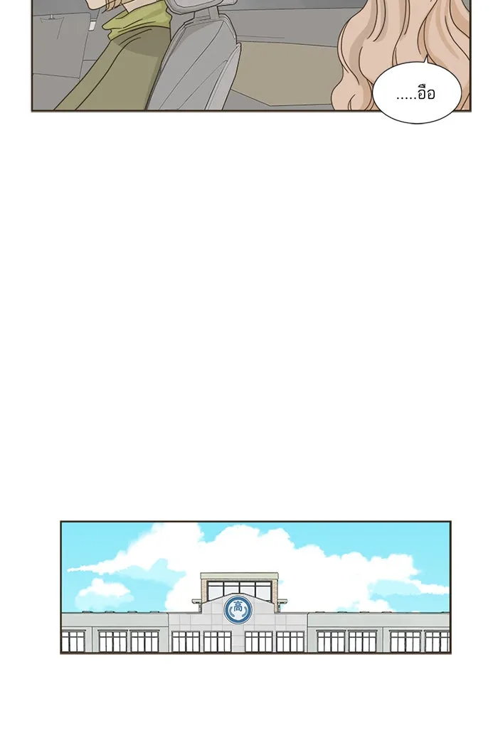 ฉันมันร้าย หรือเพราะโลกไม่น่ารัก ตอนที่ 7 รูปที่ 11