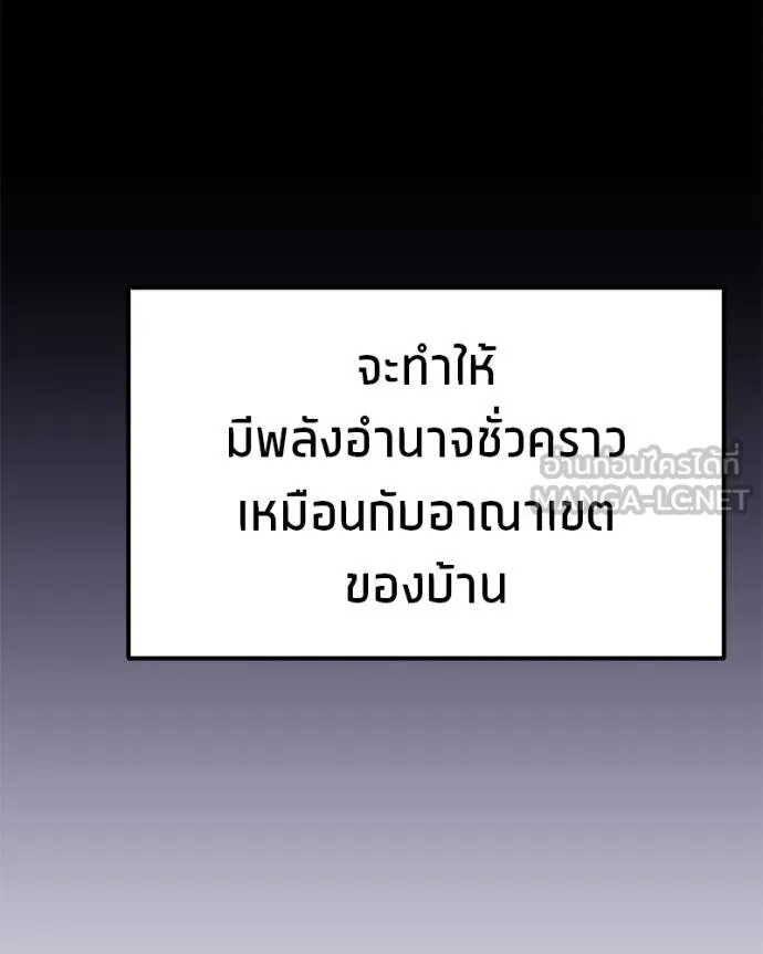 โทษที พื้นที่นี้ ตอนที่ 23 รูปที่ 46