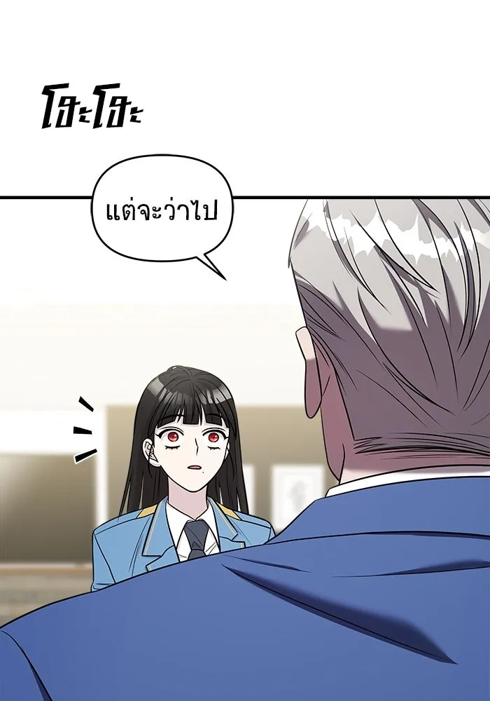 วายร้ายก็อยากมีรัก ตอนที่ 51 รูปที่ 43