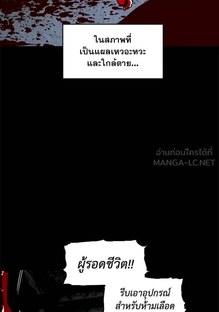FOG LAND ตอนที่ 21 รูปที่ 138