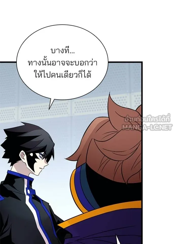 Villain to kill ตอนที่ 173 รูปที่ 26