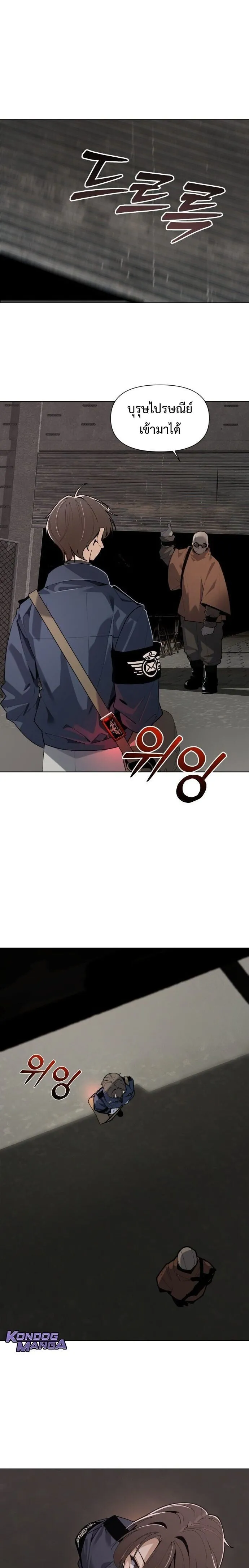 The Postman Walking Through the Apocalypse บ_ร_ษไปรษณ_ย_ผ_ย_างกรายผ_านว_นส_นโลก ตอนที่ ตอนที่ 2 รูปที่ 7