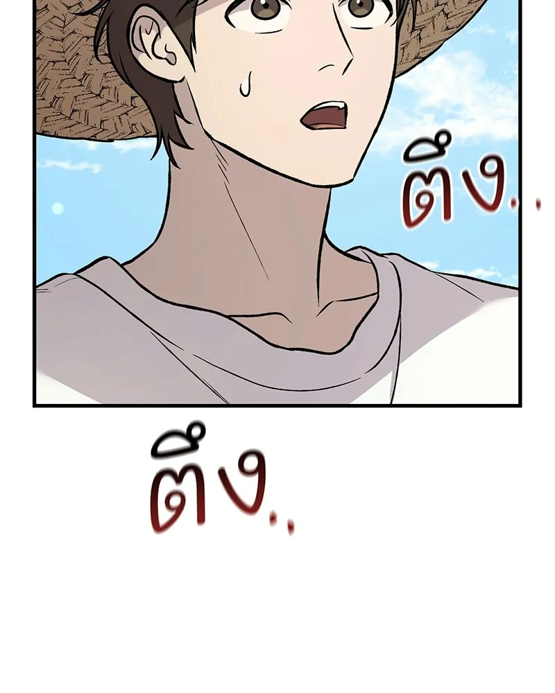 ปลูกผักพิชิตหอคอย ตอนที่ 106 รูปที่ 22