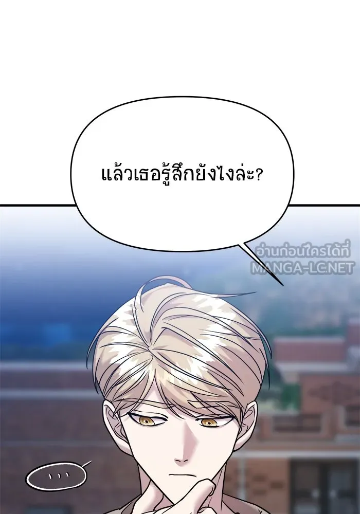 วายร้ายก็อยากมีรัก ตอนที่ 19 รูปที่ 27