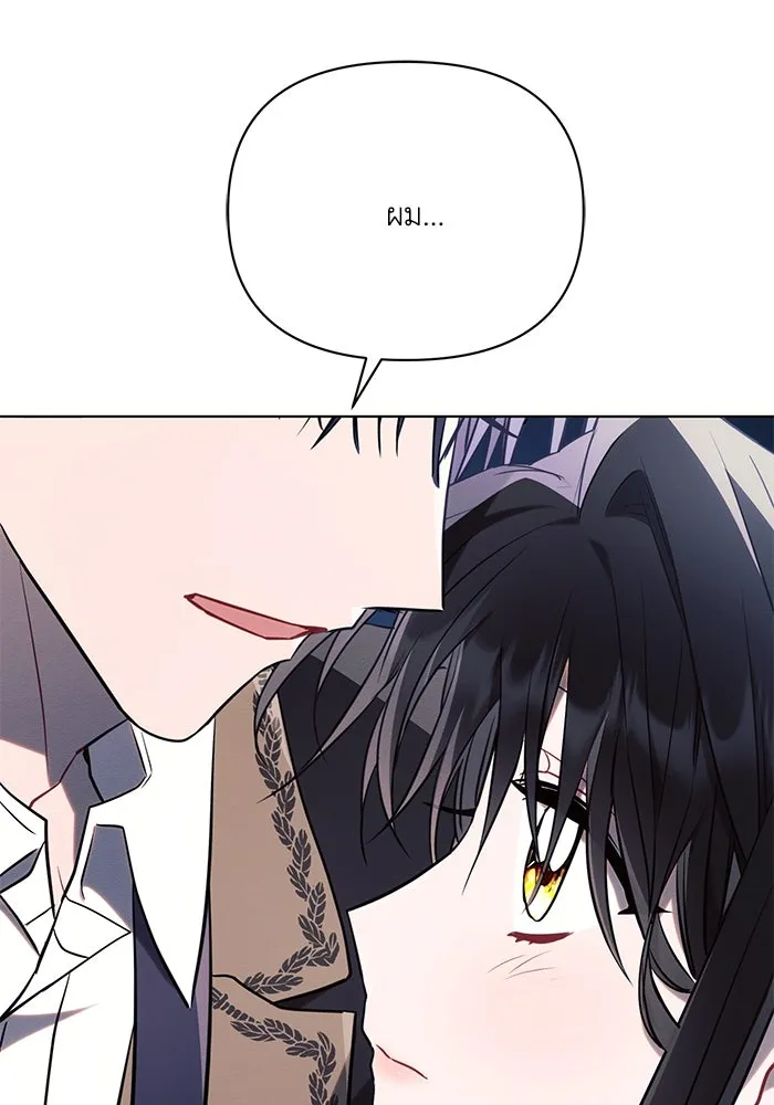 แอชสตาร์ต ตอนที่ 78 รูปที่ 115