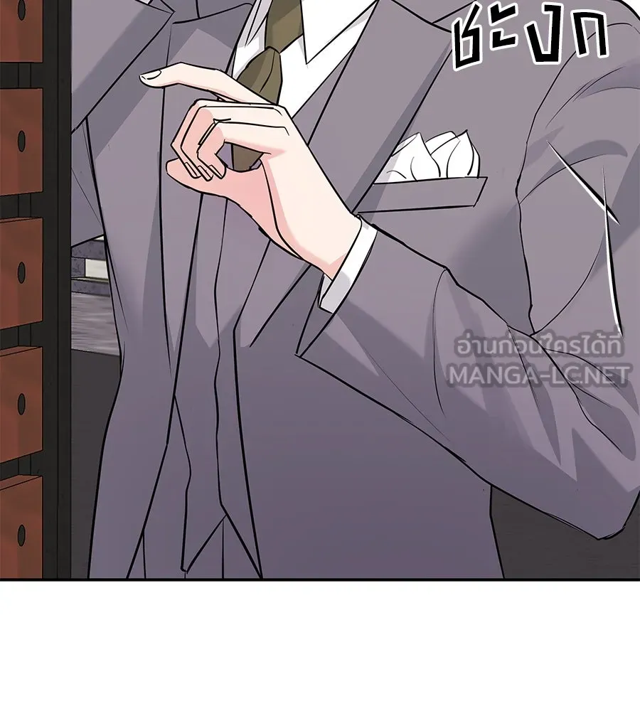 คิมหันต์นิรันดร ตอนที่ 40 รูปที่ 96