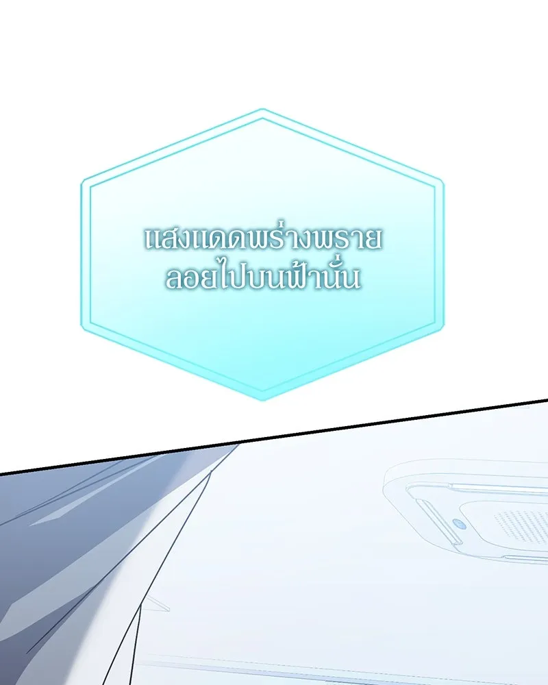 ย้อนเวลามาเป็นมักเน่ ตอนที่ 24 รูปที่ 40